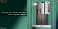 ساید بای ساید الجی x24