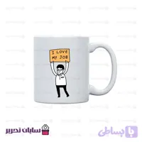 ماگ طرح I Love My Job