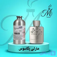 ادکلن دمارلی پگاسوس - عطر و اسانس