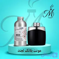 ادکلن مونت بلانک لجند - عطر و اسانس