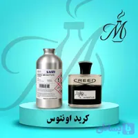 ادکلن کرید اونتوس