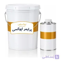 پرایمر اپوکسی
