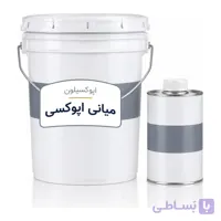 میانی اپوکسی