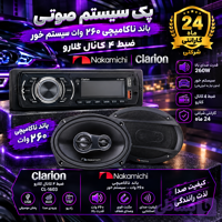 پک سیستم صوتی خودرو(ضبط+باند)