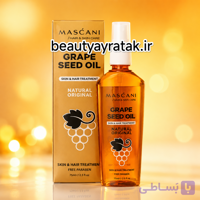 روغن هسته انگور-ضدالتهاب و تقویت کننده پوست و مو ماسکانی