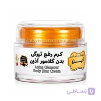 کرم رفع تیرگی بدن گلامور