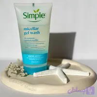 ژل شست‌وشوی صورت سیمپل سری MICELLAR مدل WATER BOOST حجم 150 میلی‌لیتر