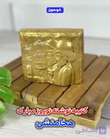 کتیبه نوشته نوروز مبارک هخامنشی