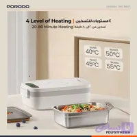 ظرف غذای برقی و شارژی Porodo