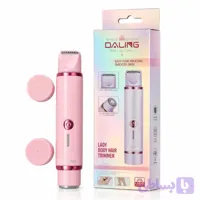 موزن دو طرفه بدن دالینگ مدل DL-6005