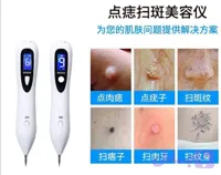 دستگاه برداشتن خال و زگیل دیجیتال (Mole Removal Pen