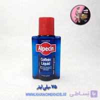 محلول تقویت کننده مو آلپسین لیکوئید حجم 75 میلی‌لیتر