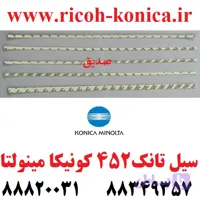 سیل تانک 452 کونیکا مینولتا 1 عدد مشکی 4 عدد رنگی / Seal Konica Minolta / C451 C452 C550 C552 C650 C652 C654 C659 C754 C759