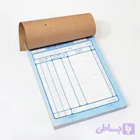 فاکتور آماده کوچک