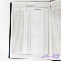 دفتر فروش روزانه 320 صفحه ای