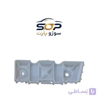 براکت سپر جلو سمت چپ برلیانس ۳۳۰