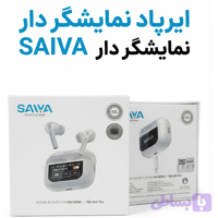 ایرپاد SAIVA نمایشگر دار