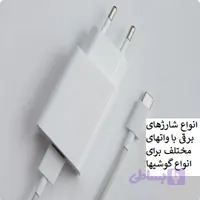 شارژر 25وات