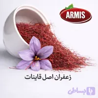 زعفران سرگل درجه یک