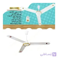 پنکه سقفی مارک سانلوکس سه پره موتور سنگین
