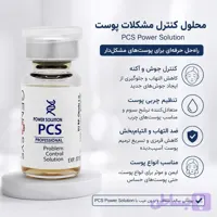 کوکتل ضد جوش و آکنه ژنوسیس PCS