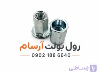 مهره پرچی لبه دار سایز ۶