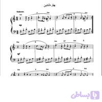 دانلود نت بهار دلنشین