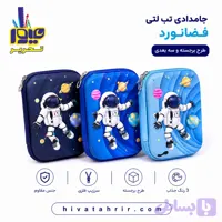جامدادی تب‌لتی فضانورد