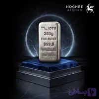 شمش نقره 250 گرمی برند زیوتو