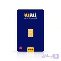 شمش طلای 18 عیار میلی (0.5 گرم)