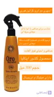 اسپری مو اورو کراتین فوری