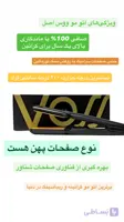 اتو مو ووس اصل