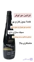 کراتین مو لوفر