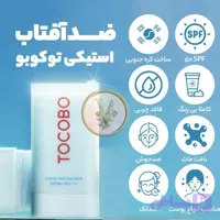 ضد افتاب بی رنگ توکوبو