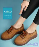 کفش زنانه تمام طبی|مدل پاریس
