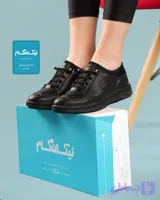 کفش زنانه تمام طبی مدل آتن کپی