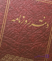 دوره آموزش دفاتر نویسی سنتی و جدید (دفاتر الکترونیک)