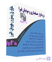 دوره آموزش نرم افزار فپرا