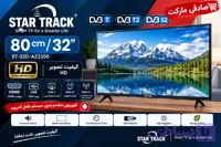 تلویزیون 32 اینچ HD ال ای دی استارترک مدل ST-32D-az2200