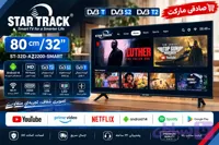 تلویزیون 32 اینچ اسمارت استار ترک مدل ST-32D-az2200-SMART | اندروید 14، دو گیرنده