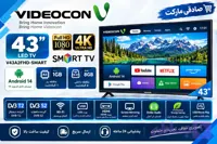 تلویزیون 43 اینچ ویدیوکان اسمارت اندروید 14 مدل E43EL1100
