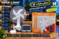 پنکه شارژی راک لایت مدل RL-F-7098 شارژ خورشیدی – پاوربانک – لامپ
