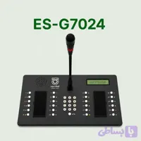 میکروفون پیجینگ تحت شبکه مدل ES-G7024 | کنسول حرفه‌ای اعلان