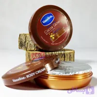 کرم بدن کره کاکائو وازلین 75 میل