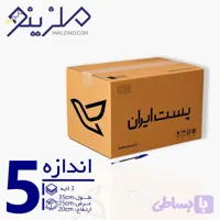 کارتن پستی کد 5 سه لایه داخل کرافت 20*25*35