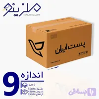 کارتن پستی کد 9 5 لایه 40*45*55