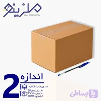 کارتن پستی کد 2 3 لایه بدون چاپ 10*15*20