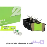 لنت ترمز عقب پرشیا 16سوپاپ نائو سرامیک الیجیبل AA02B