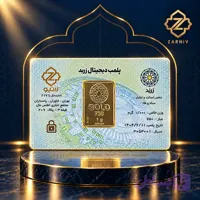 شمش طلا 1 گرمی زربد 18 عیار 750