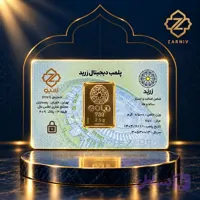 شمش طلا 2.5 گرمی زربد 18 عیار 750
